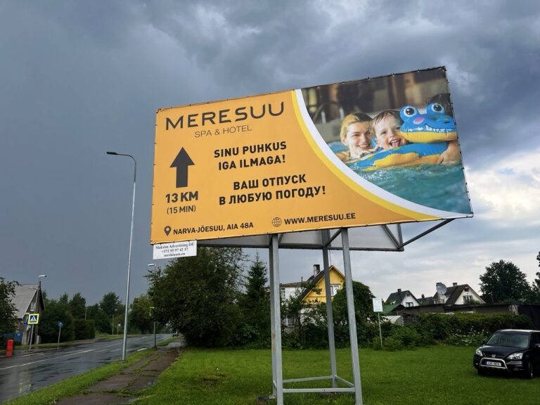 meresuu spa narva billboard